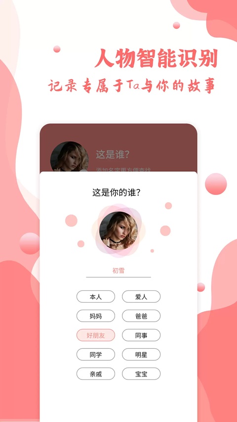 指纹相册截图5