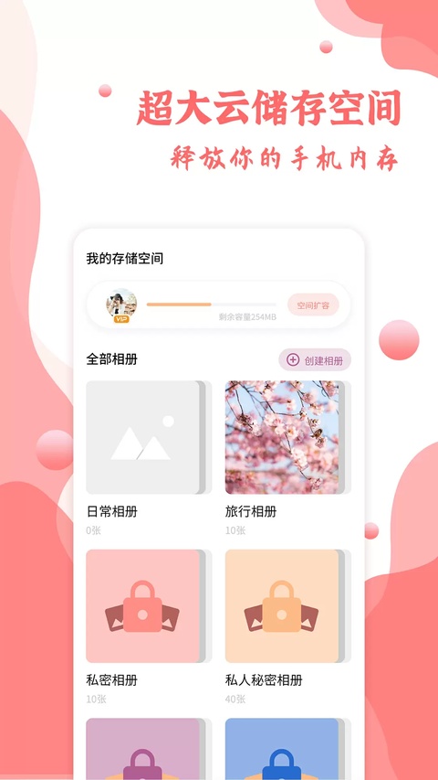 指纹相册截图1
