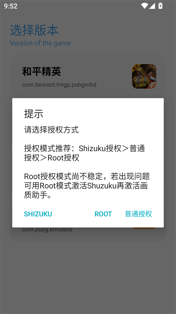 亦辰画质助手截图3