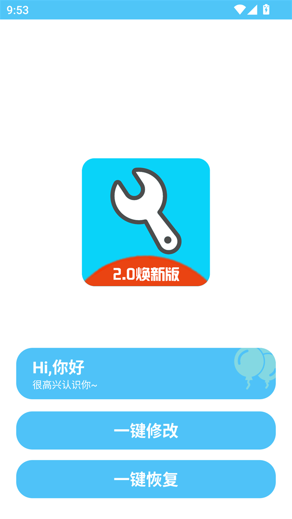 亦辰画质助手截图2