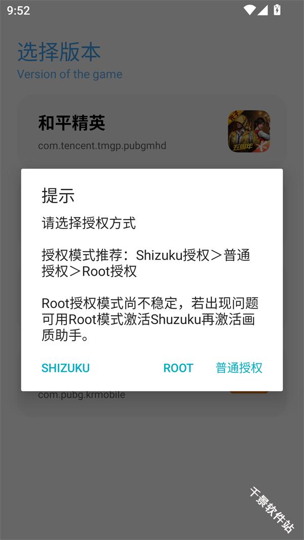 亦辰画质助手