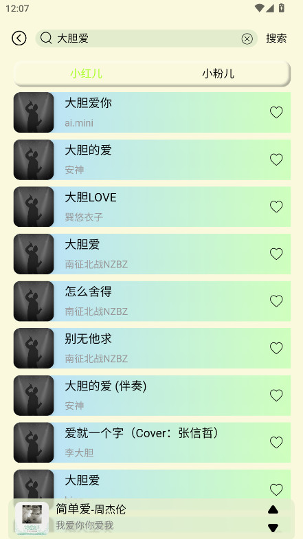 yulinlin音乐截图2