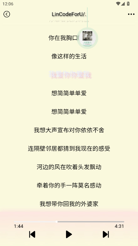 yulinlin音乐截图3