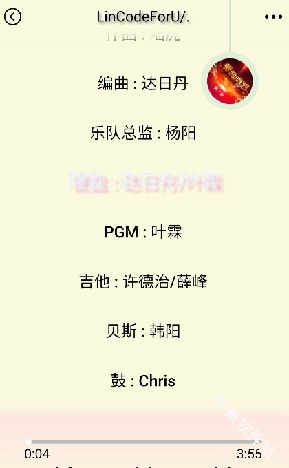 yulinlin音乐