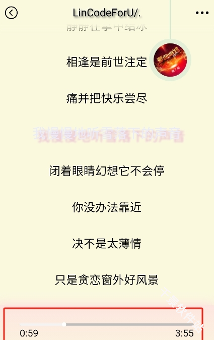 yulinlin音乐