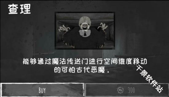 恐怖之眼