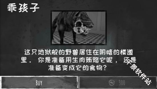 恐怖之眼