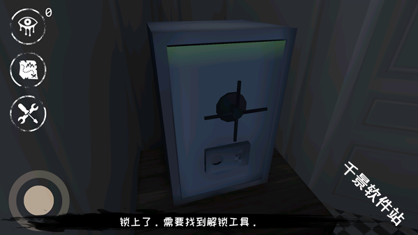 恐怖之眼