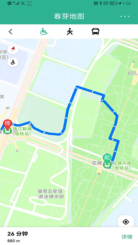 春芽地图轮椅版截图4