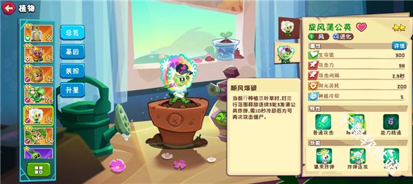 植物大战僵尸3进化国际版
