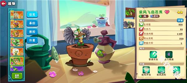 植物大战僵尸3进化国际版