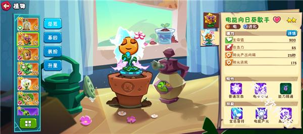 植物大战僵尸3进化国际版