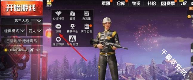 BETA PUBG MOBILE