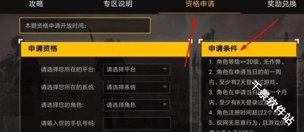 BETA PUBG MOBILE