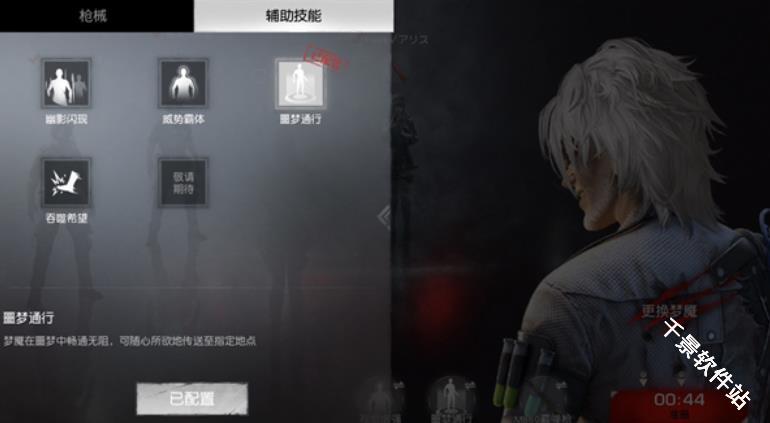 BETA PUBG MOBILE