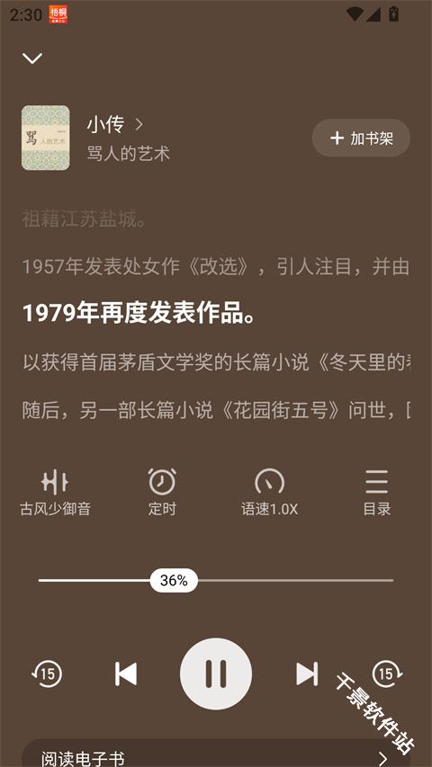 梧桐免费小说