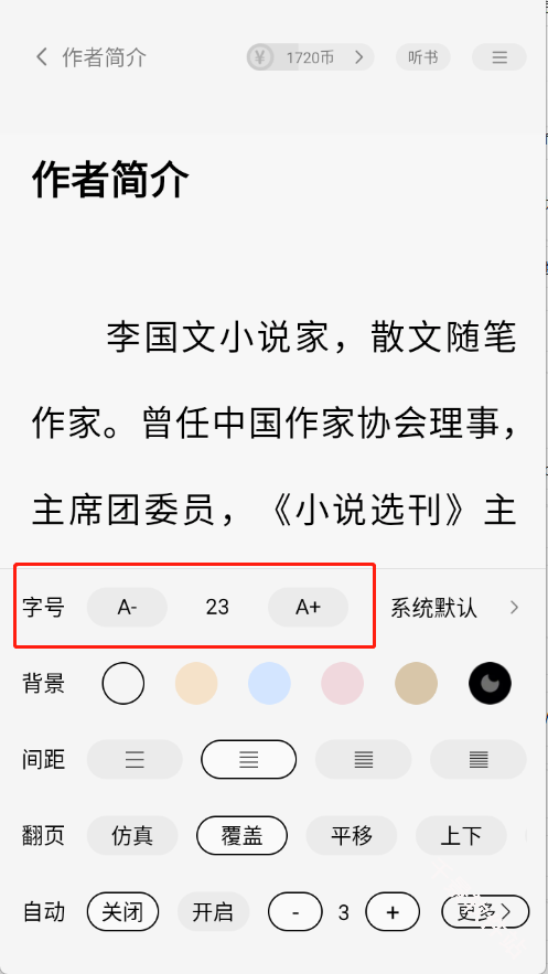 梧桐免费小说
