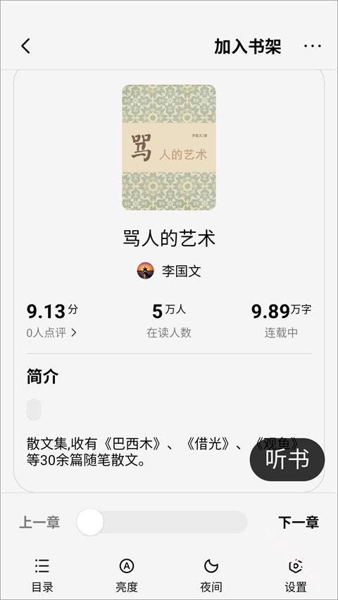 梧桐免费小说