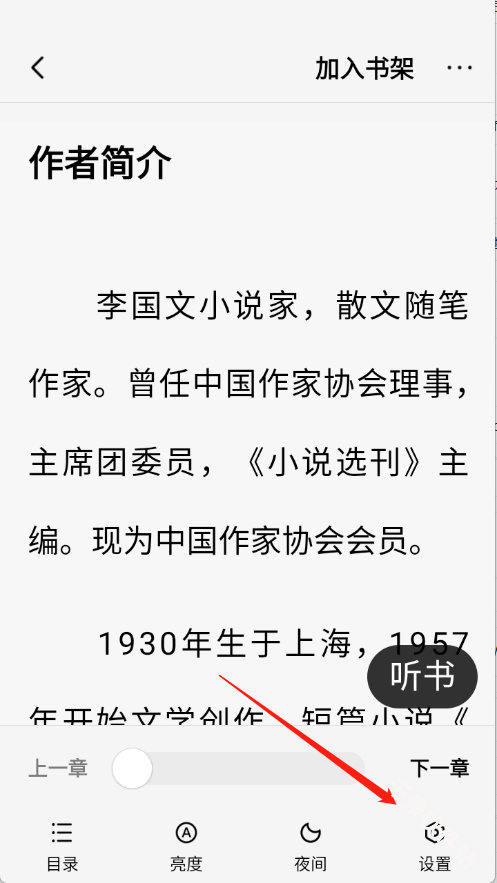梧桐免费小说