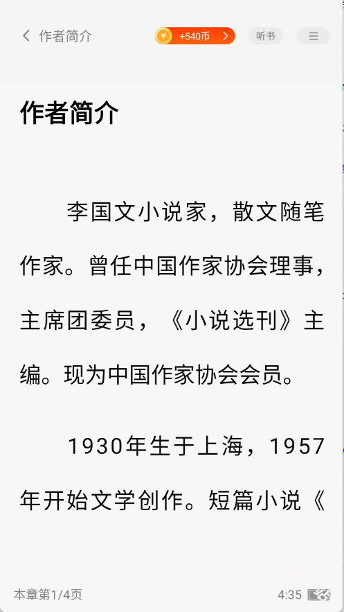 梧桐免费小说