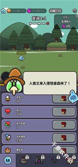 史莱姆大冒险