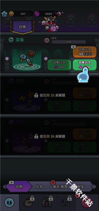 史莱姆大冒险