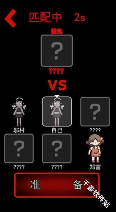猛鬼宿舍魔改版巨型房间