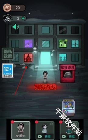 猛鬼宿舍魔改版巨型房间