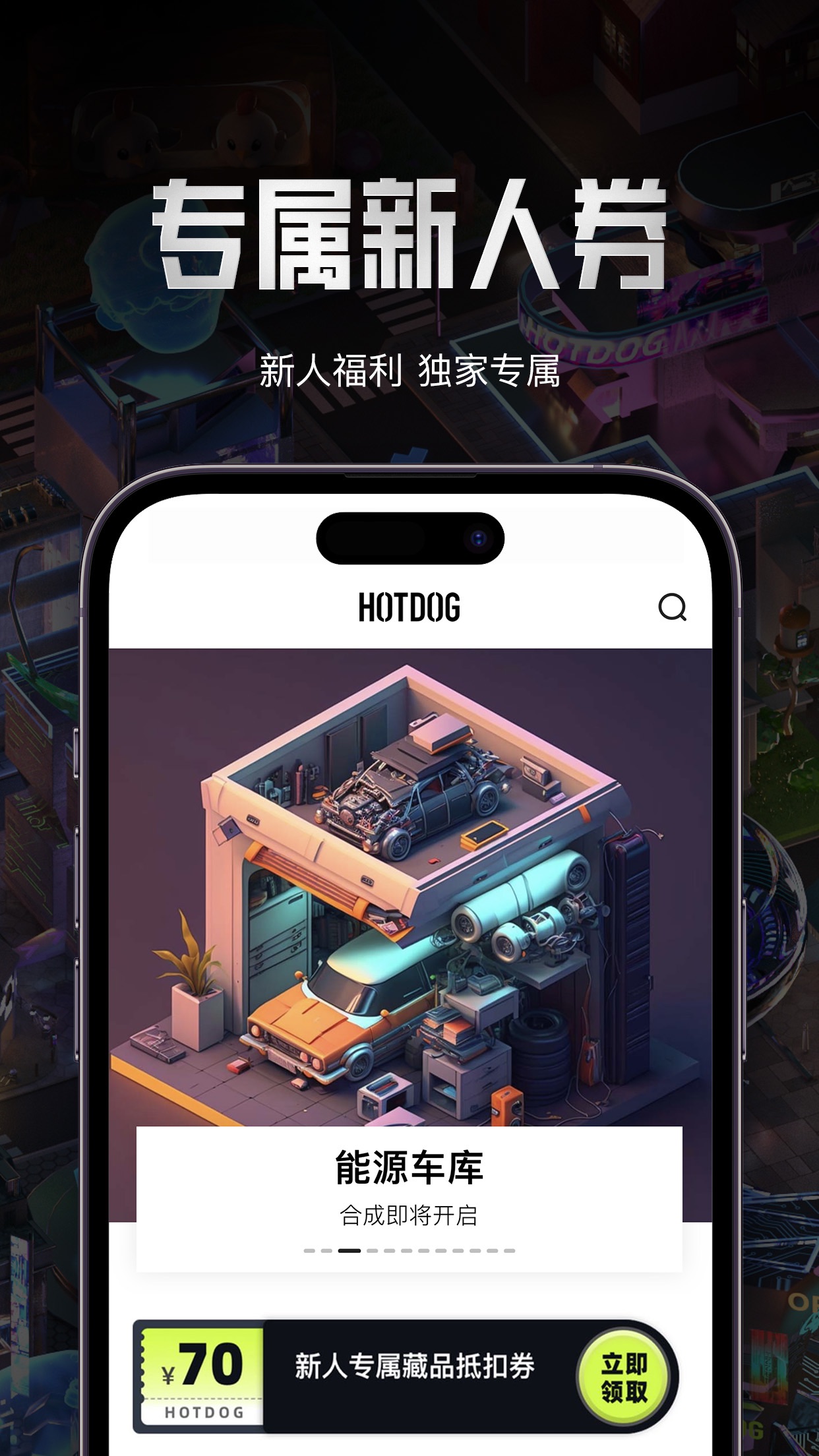 热狗数字藏品