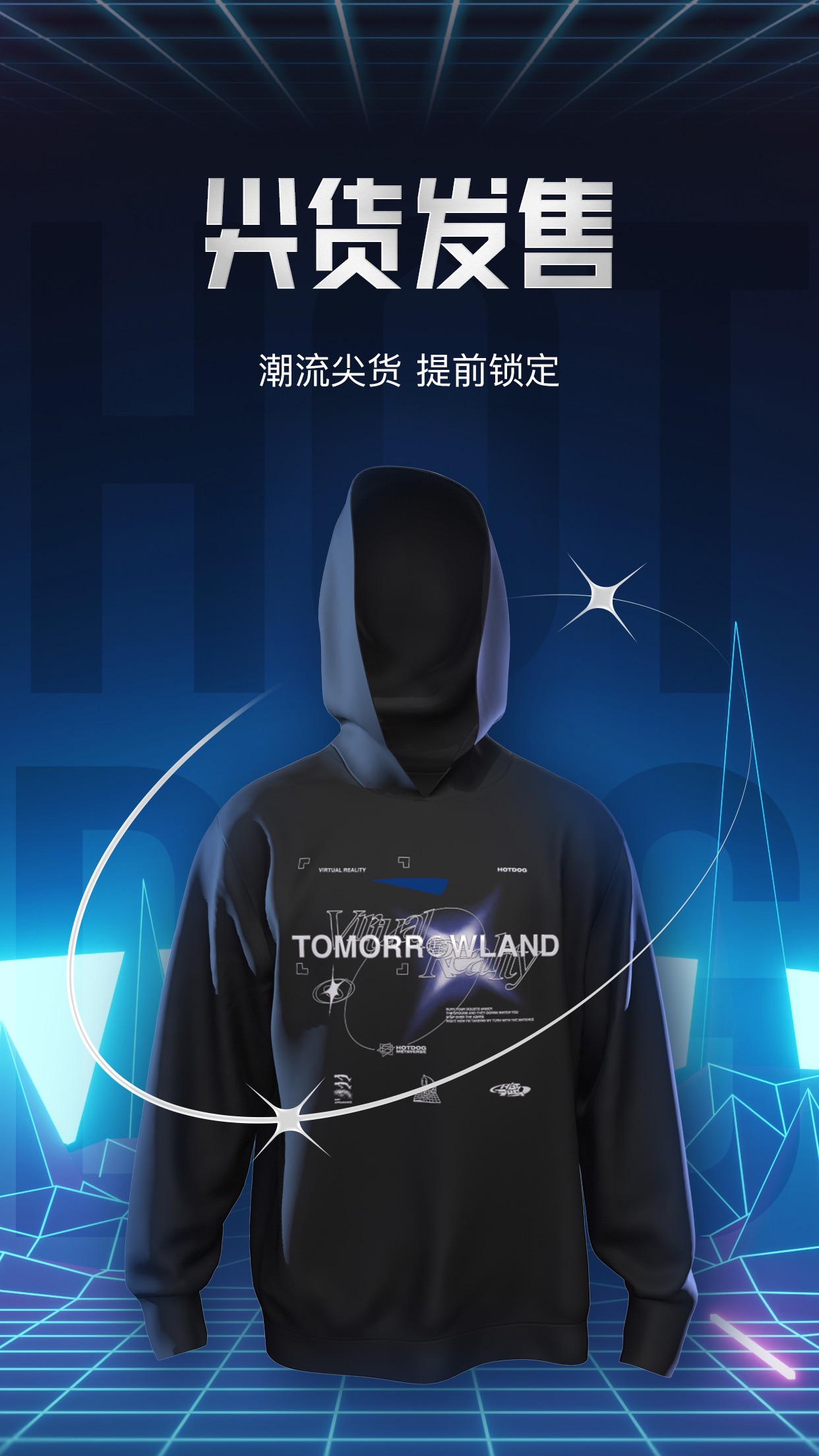 热狗数字藏品