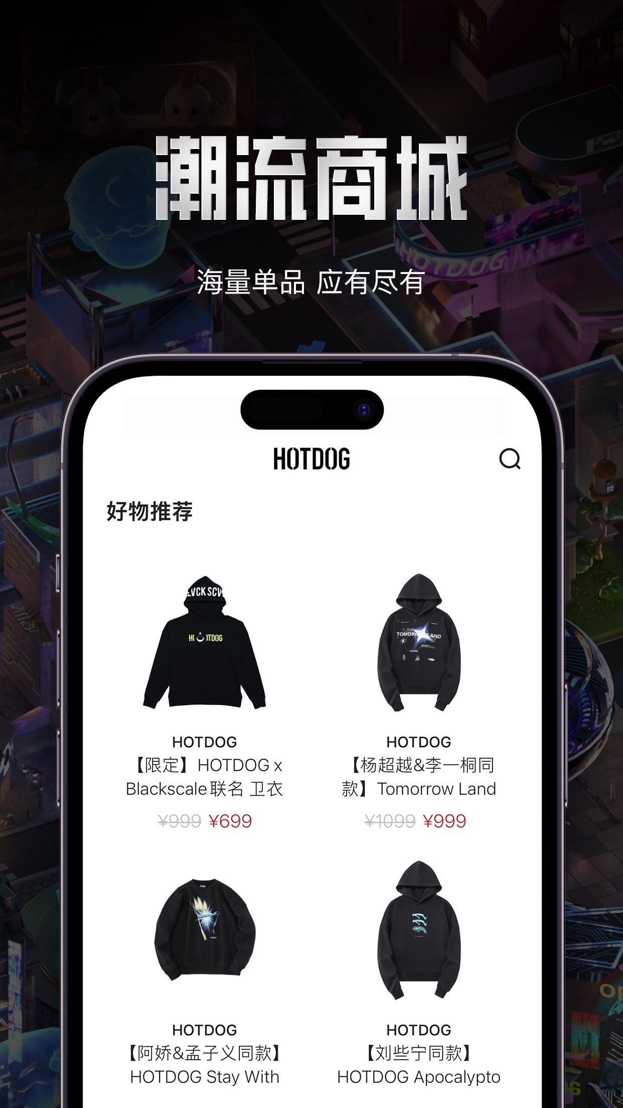 热狗数字藏品