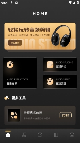 Suno截图2
