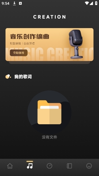 Suno截图3
