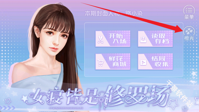 女寝皆是修罗场
