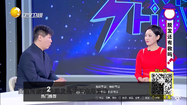 电视直播Pro