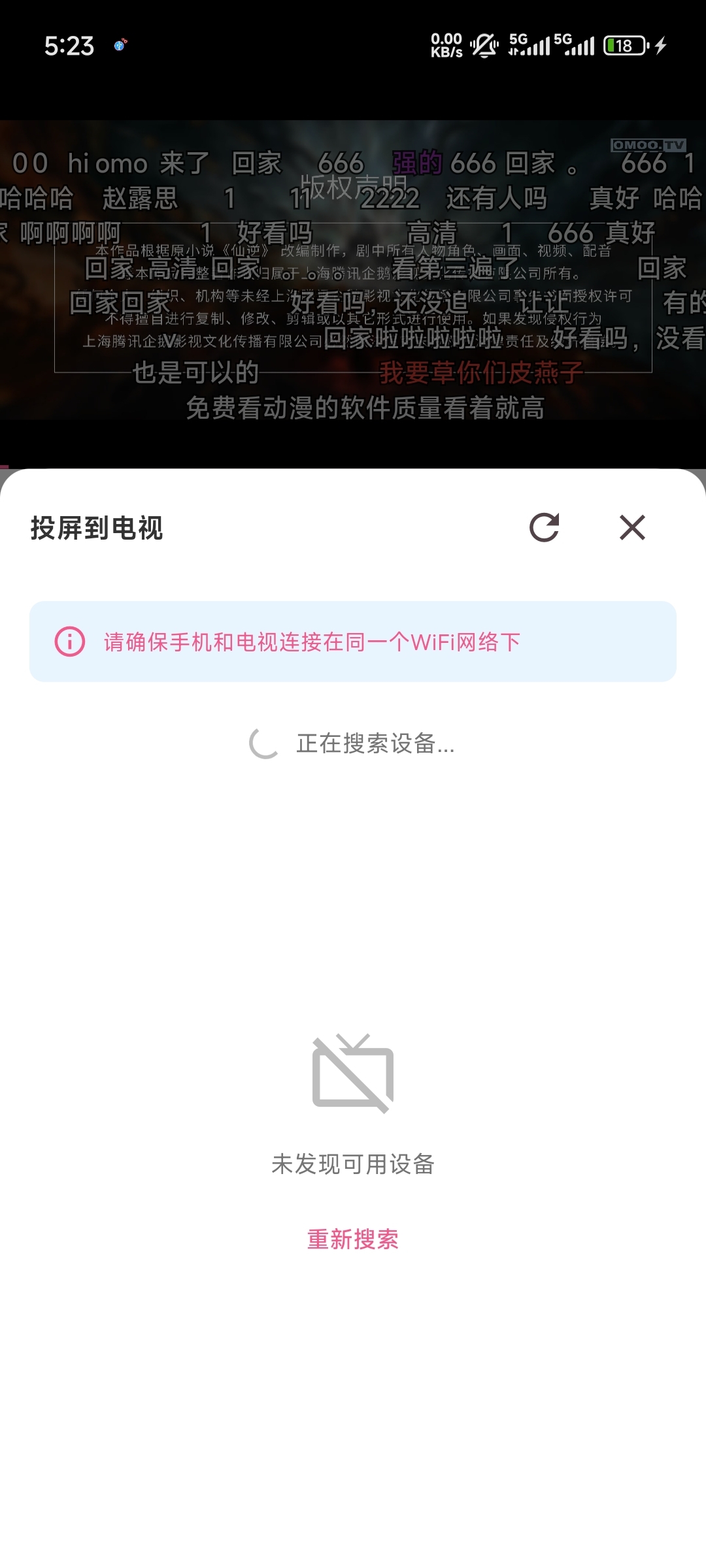 里番动漫截图3
