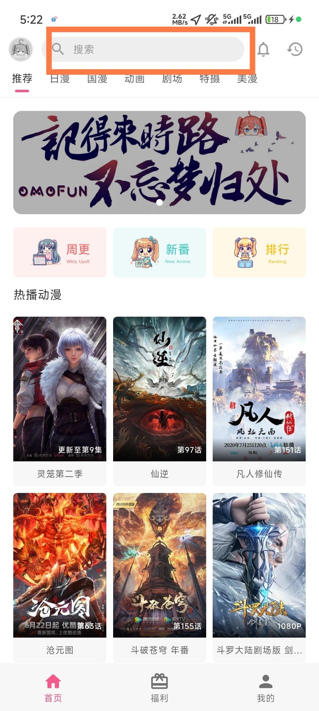 里番动漫