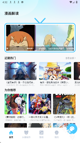 里番动漫