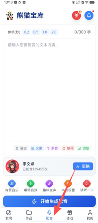熊猫宝库截图3