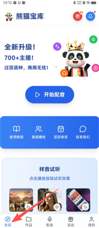 熊猫宝库截图1