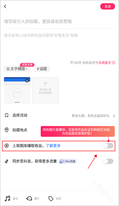 图虫