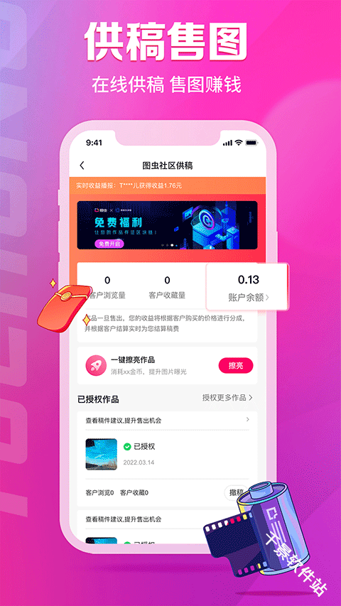 图虫