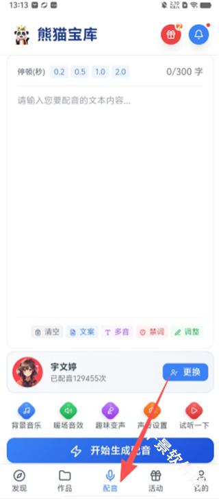 熊猫宝库