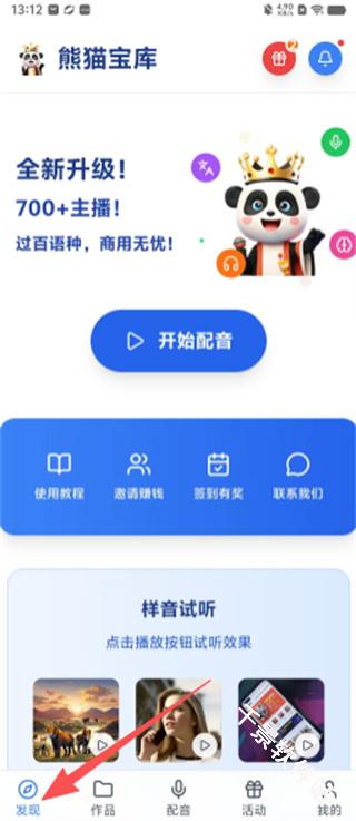 熊猫宝库