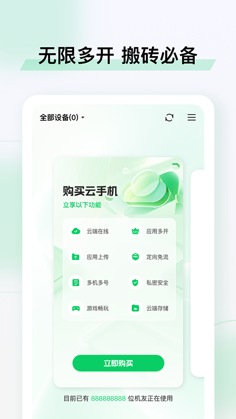 小象云手机截图3