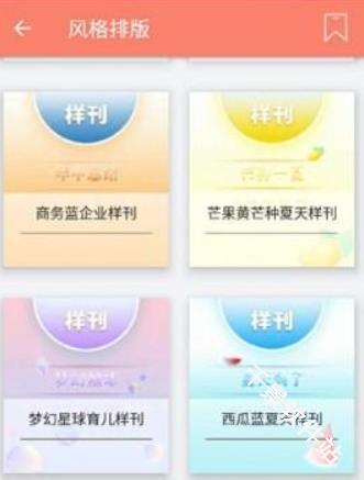 秀米编辑器