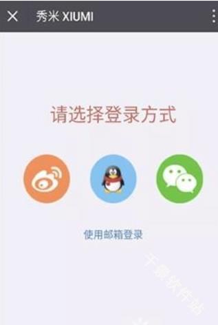 秀米编辑器
