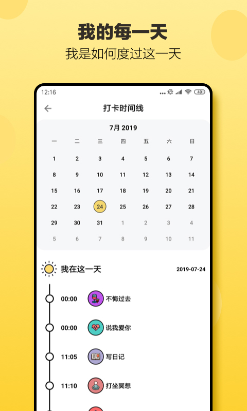 小日常截图5