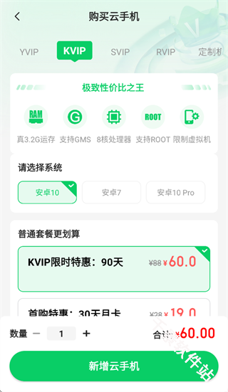 小象云手机