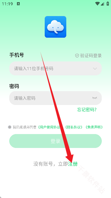 小象云手机
